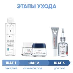 Программа Liftactiv Supreme комплексный уход: мицеллярная вода 200 мл + крем для сухой кожи 50 мл + крем ночь 50 мл + крем для век 15 мл + сыворотка 3