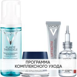 Программа Liftactiv Supreme комплексный уход: пенка 150 мл + крем ночь 50 мл + крем для век 15 мл + сыворотка 30 мл