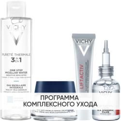 Программа Liftactiv Supreme комплексный уход: мицеллярная вода 200 мл + крем ночь 50 мл + крем для век 15 мл + сыворотка 30 мл