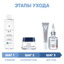 Программа Liftactiv Supreme комплексный уход: мицеллярная вода 200 мл + крем ночь 50 мл + крем для век 15 мл + сыворотка 30 мл