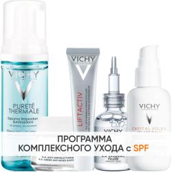 Программа Liftactiv Supreme комплексный уход: пенка 150 мл + крем день норм/комби 50 мл + крем для век 15 мл + сыворотка 30 мл + флюид SPF50+ 40 мл