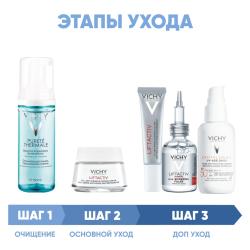 Программа Liftactiv Supreme комплексный уход: пенка 150 мл + крем день норм/комби 50 мл + крем для век 15 мл + сыворотка 30 мл + флюид SPF50+ 40 мл