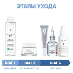 Программа Liftactiv Supreme комплексный уход: мицеллярная вода 200 мл + крем день норм/комби 50 мл + крем для век 15 мл + сыворотка 30 мл + флюид SPF5