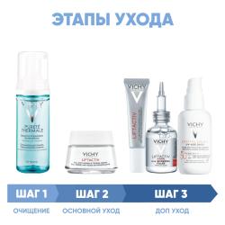 Программа Liftactiv Supreme комплексный уход: пенка 150 мл + крем для сухой кожи 50 мл + крем для век 15 мл + сыворотка 30 мл + флюид SPF50+ 40 мл