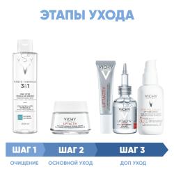 Программа Liftactiv Supreme комплексный уход: мицеллярная вода 200 мл + крем для сухой кожи 50 мл + крем для век 15 мл + сыворотка 30 мл + флюид SPF50