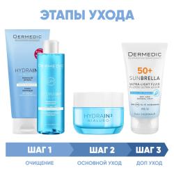 Программа Hydrain комплексный уход: гель 200 мл + тоник 200 мл + крем 50 г + флюид SPF50+ 40 мл
