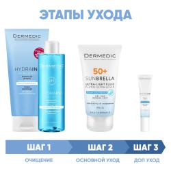 Программа Hydrain комплексный уход: гель 200 мл + тоник 200 мл + флюид SPF50+ 40 мл + крем для век 15 мл