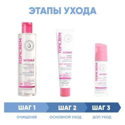 Программа Hydra комплексный уход: мицеллярная вода 200 мл + крем 40 мл + сыворотка 30 мл