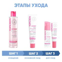 Программа Hydra комплексный уход: гель 200 мл + крем 40 мл + сыворотка 30 мл + крем для век 15 мл
