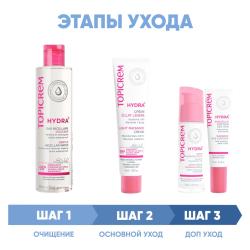 Программа Hydra комплексный уход: мицеллярная вода 200 мл + крем 40 мл + сыворотка 30 мл + крем для век 15 мл