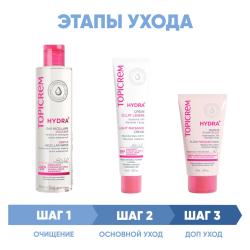 Программа Hydra комплексный уход: мицеллярная вода 200 мл + крем 40 мл + маска 50 мл