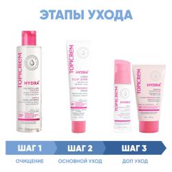 Программа Hydra комплексный уход: мицеллярная вода 200 мл + крем 40 мл + сыворотка 30 мл + маска 50 мл
