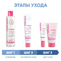 Программа Hydra комплексный уход: мицеллярная вода 200 мл + крем 40 мл + крем для век 15 мл + маска 50 мл