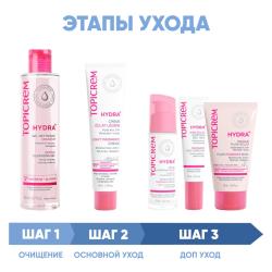 Программа Hydra комплексный уход: гель 200 мл + крем 40 мл + сыворотка 30 мл + крем для век 15 мл + маска 50 мл