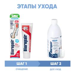 Программа Sensitive комплексный уход: зубная щетка + зубная паста 75 мл + ополаскиватель 500 мл