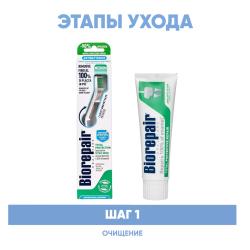 Программа Total Protection очищение: зубная щетка + зубная паста 75 мл
