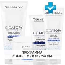 Программа Cicatopy комплексный уход: гель для душа 200 мл + крем для тела 225 мл + крем для лица 50 мл+ крем для рук 75 мл