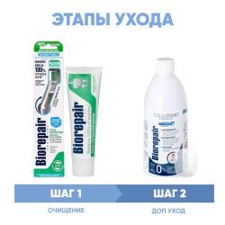 Программа Total Protection комплексный уход: зубная щетка + зубная паста 75 мл + ополаскиватель 500 мл