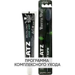 Программа Brutal Only очищение: зубная паста 