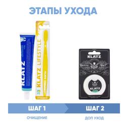Программа Lifestyle комплексный уход: зубная паста 75 мл + зубная щетка + зубная нить 65 м