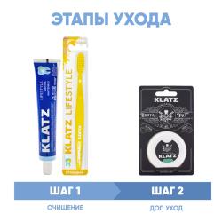 Программа Lifestyle комплексный уход: зубная паста 