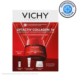Набор для молодости кожи Collagen Specialist 16