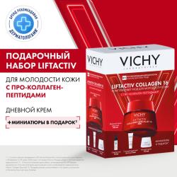 Набор для молодости кожи Collagen Specialist 16