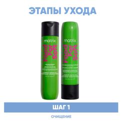 Программа Food For Soft базовый уход: шампунь 300 мл + кондиционер 300 мл