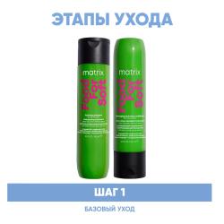 Программа Food For Soft базовый уход: шампунь 300 мл + кондиционер 300 мл