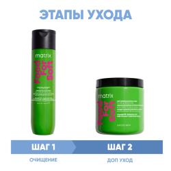 Программа Food For Soft базовый уход: шампунь 300 мл + маска 500 мл