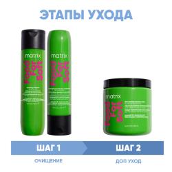 Программа Food For Soft комплексный уход: шампунь 300 мл + кондиционер 300 мл + маска 500 мл
