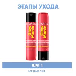 Программа Glow Mania базовый уход: шампунь 300 мл + кондиционер 300 мл