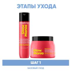 Программа Glow Mania базовый уход: шампунь 300 мл + маска 500 мл