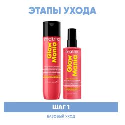 Программа Glow Mania базовый уход: шампунь 300 мл + кондиционер leave-in 250 мл