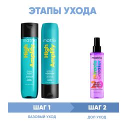 Программа High Amplify комплексный уход: шампунь 300 мл + кондиционер 300 мл + спрей 190 мл