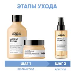 Программа Absolut Repair комплексный уход: шампунь 300 мл + маска 250 мл + масло 90 мл