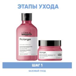 Программа Pro Longer базовый уход: шампунь 300 мл + маска 250 мл