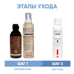 Программа Oil Transformation комплексный уход: шампунь 250 мл + кондиционер 260 мл + скраб 150 мл