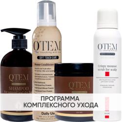 Программа Oil Transformation комплексный уход: шампунь 500 мл + кондиционер 260 мл + маска 500 мл + скраб 150 мл