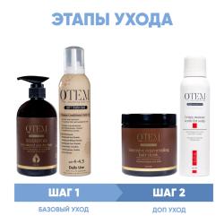 Программа Oil Transformation комплексный уход: шампунь 500 мл + кондиционер 260 мл + маска 500 мл + скраб 150 мл