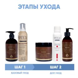 Программа Oil Transformation комплексный уход: шампунь 500 мл + кондиционер 260 мл + маска 500 мл + скраб 150 мл + крем 250 мл