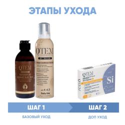 Программа Oil Transformation комплексный уход: шампунь 250 мл + кондиционер 260 мл + кремний 30 таб