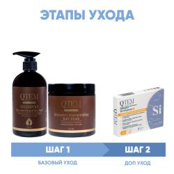 Программа Oil Transformation комплексный уход: шампунь 500 мл + маска 500 мл + кремний 30 таб