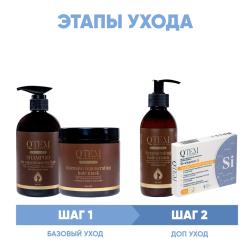 Программа Oil Transformation комплексный уход: шампунь 500 мл + маска 500 мл + крем 250 мл + кремний 30 таб