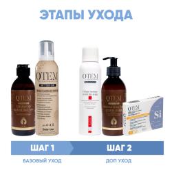 Программа Oil Transformation комплексный уход: шампунь 250 мл + кондиционер 260 мл + скраб 150 мл + крем-маска 250 мл + кремний 30 таб