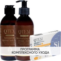 Программа Oil Transformation комплексный уход: шампунь 250 мл + крем-маска 250 мл + кремний 30 таб