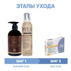 Программа Oil Transformation комплексный уход: шампунь 500 мл + кондиционер 260 мл + кремний 30 таб