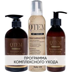 Программа Oil Transformation комплексный уход: шампунь 500 мл + кондиционер 260 мл + крем 250 мл