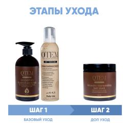 Программа Oil Transformation комплексный уход: шампунь 500 мл + кондиционер 260 мл + маска 500 мл