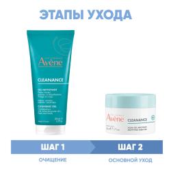 Программа Cleanance очищениеи основной уход: гель 200 мл + аква-гель 50 мл